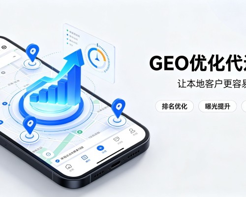 秀英GEO优化